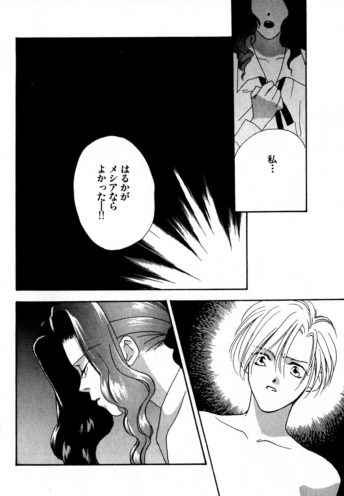 Lunatic Party 7 - Page 13