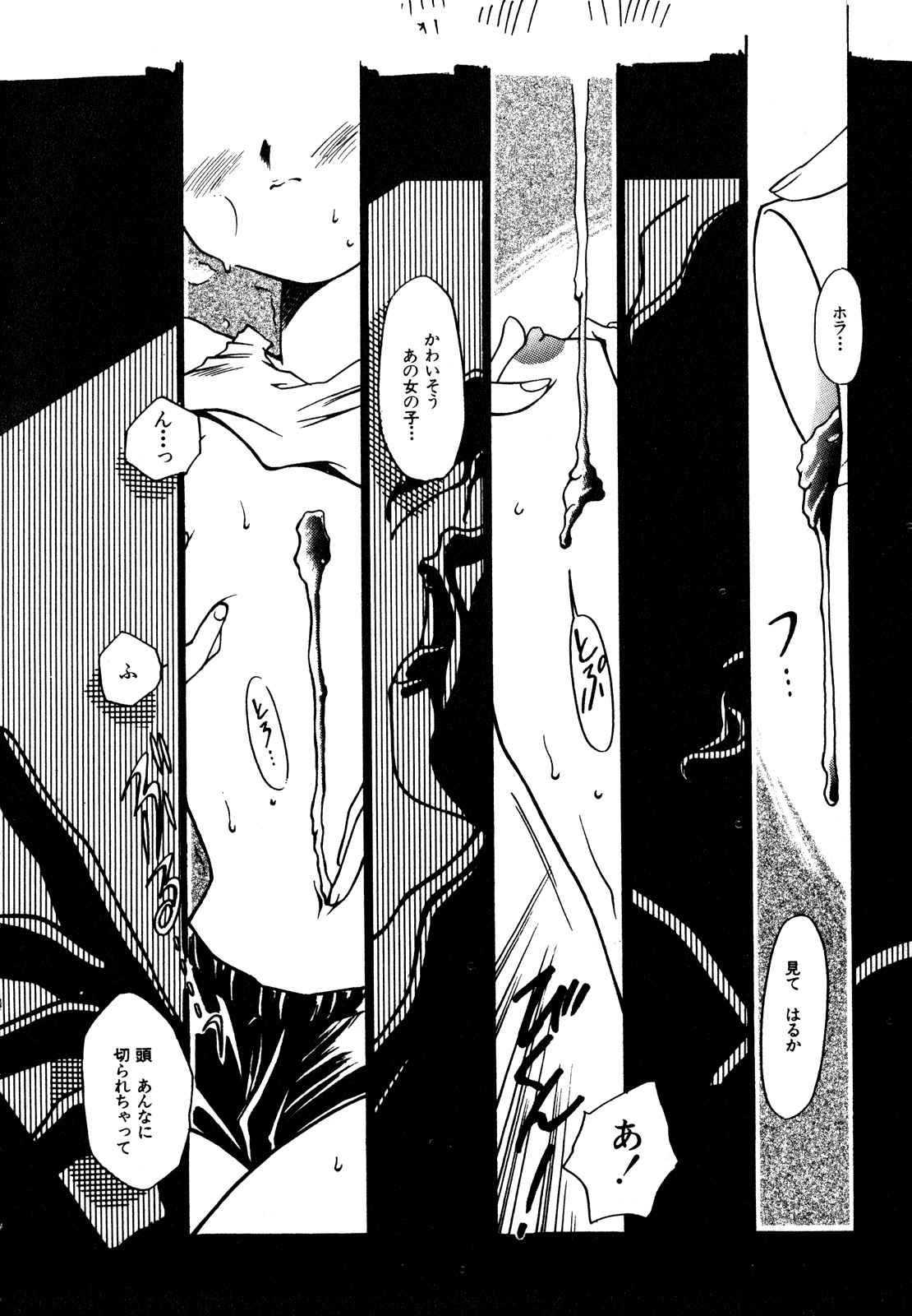 Lunatic Party 7 - Page 21