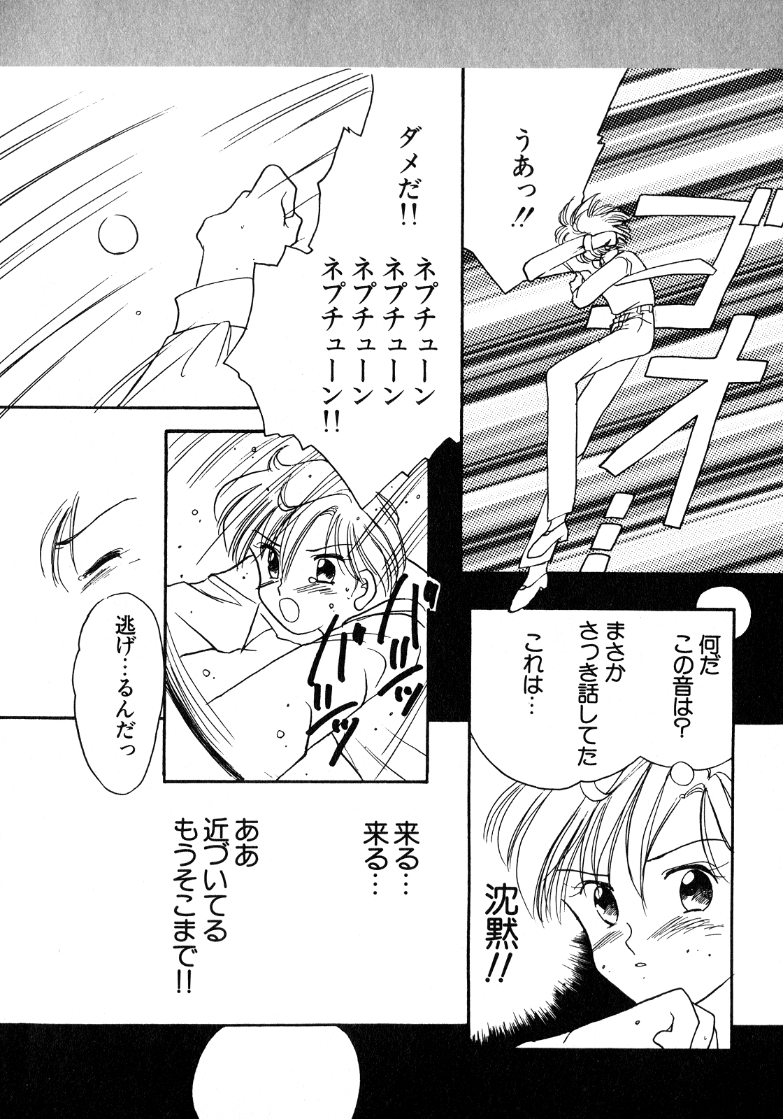 Lunatic Party 8 - Page 171
