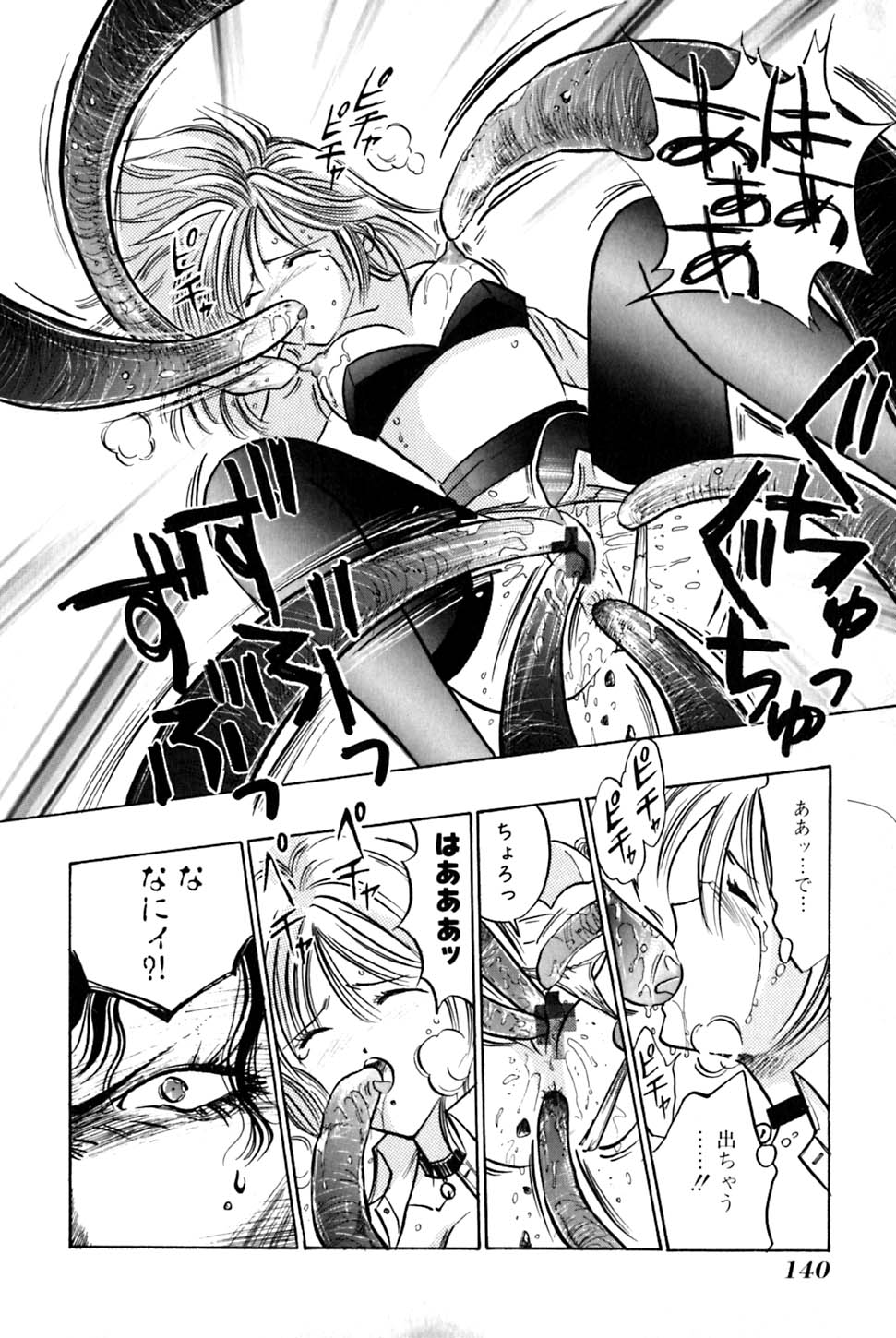 Saori SIXTEEN - Page 145