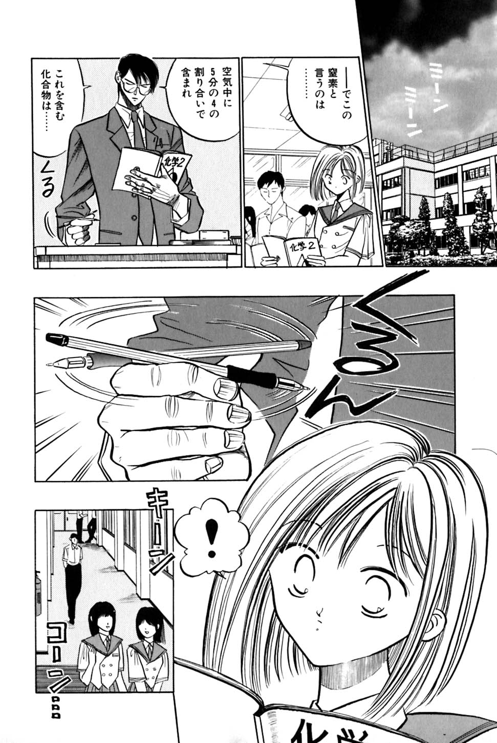 Saori SIXTEEN - Page 149