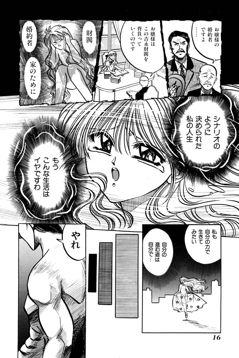 Saori SIXTEEN - Page 21