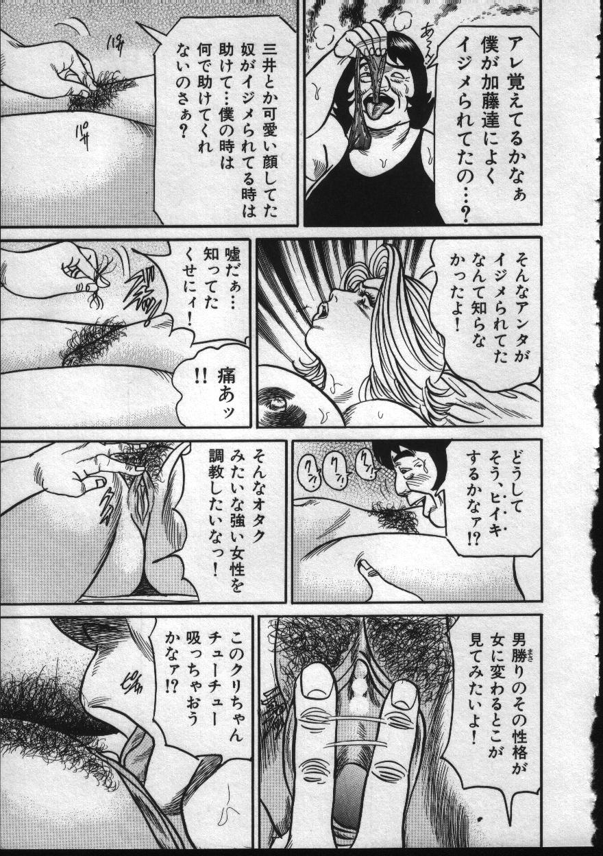Reiko Mama no Suteki na Seiseikatsu - Page 13