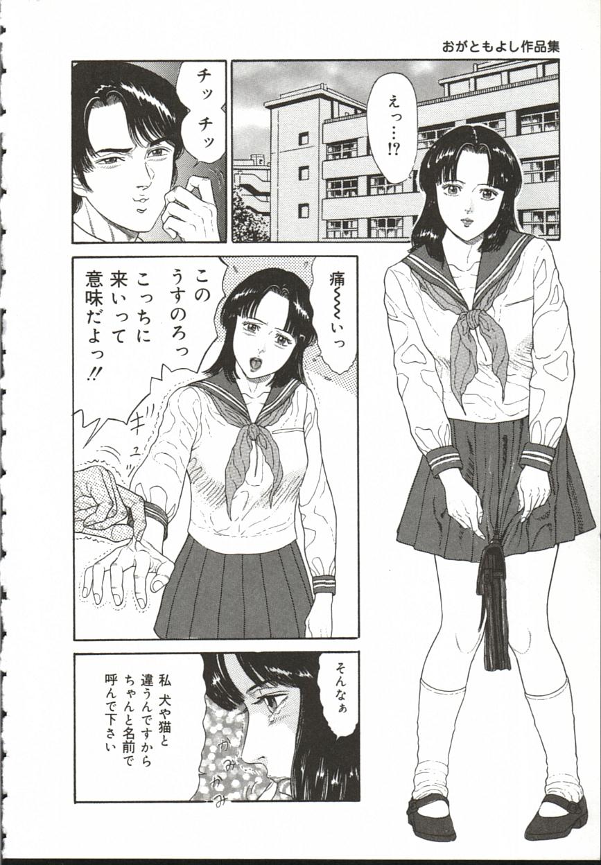 Chijo Hentai Club - Page 25