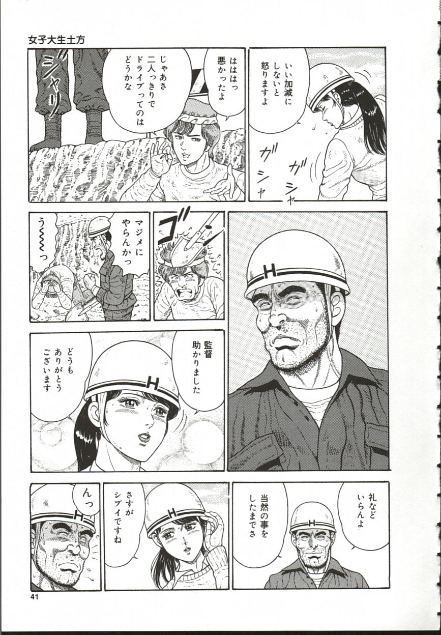 Chijo Hentai Club - Page 42