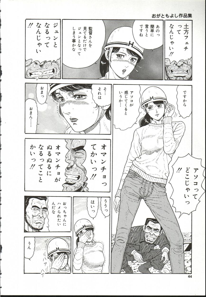 Chijo Hentai Club - Page 45