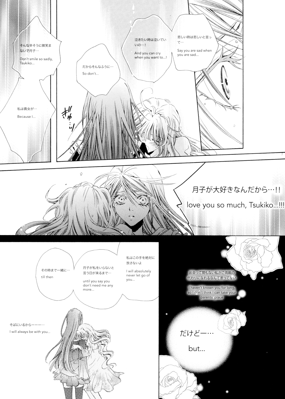 Rose Bud Season02 - Page 12