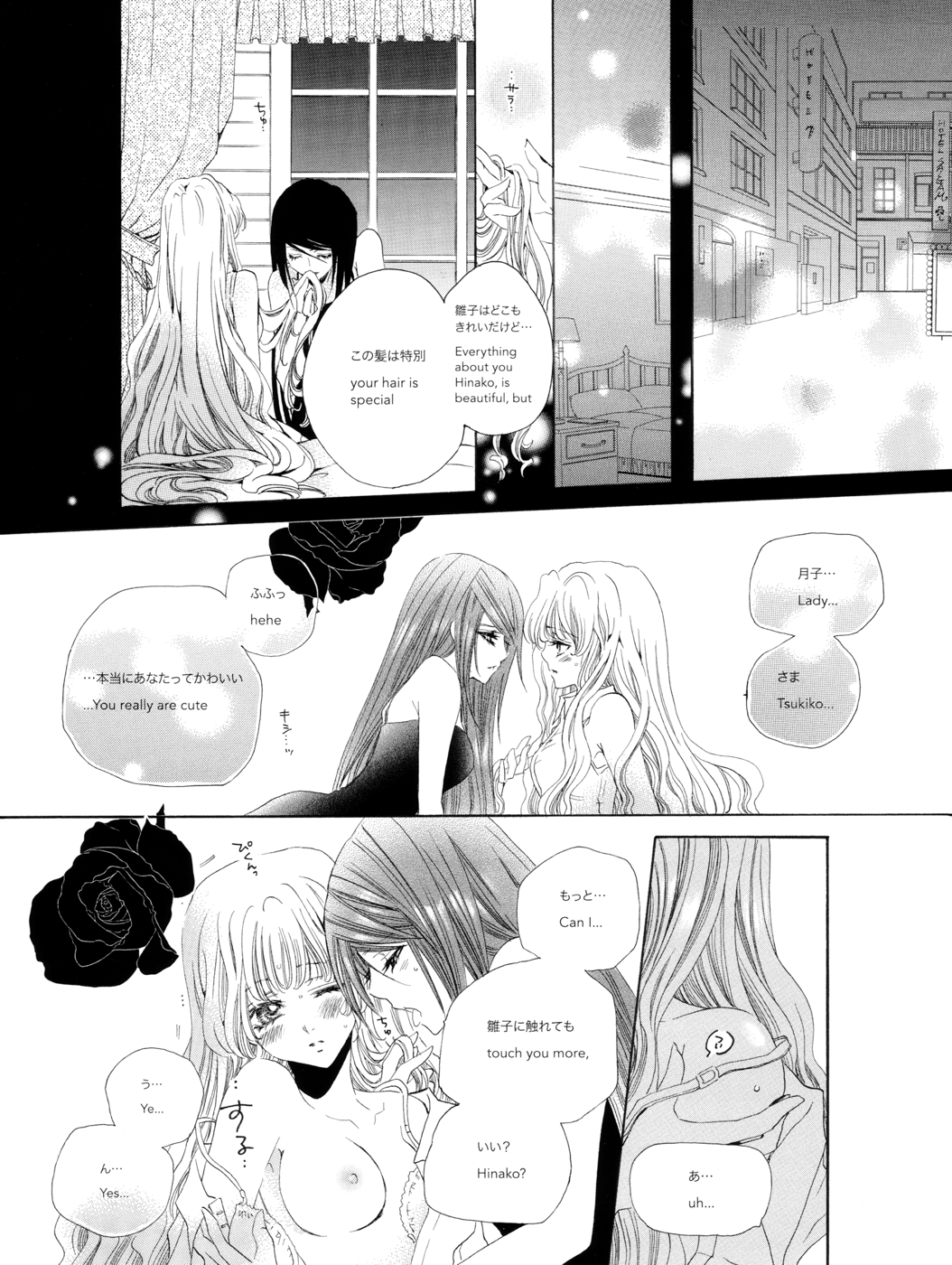 Rose Bud - Page 10