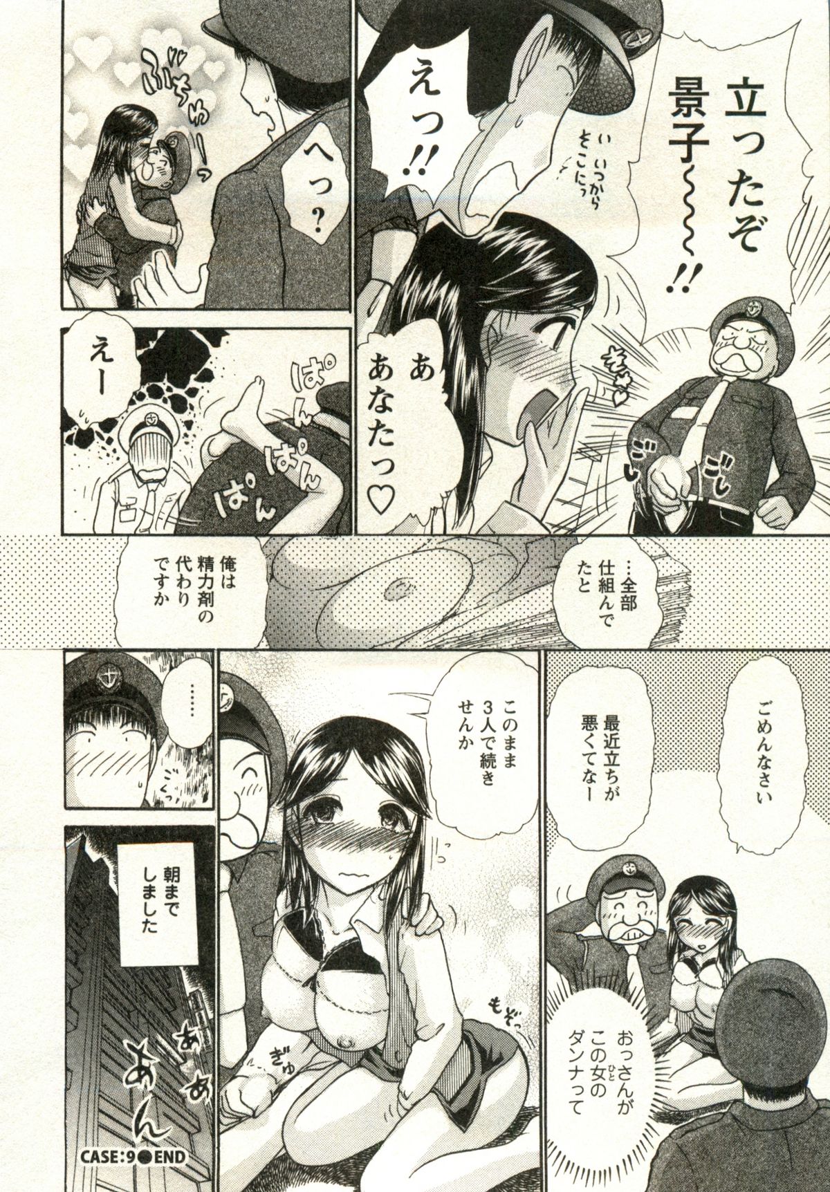 Kanenashi-kun no Yuugana Hitoduma Zanmai - Page 174