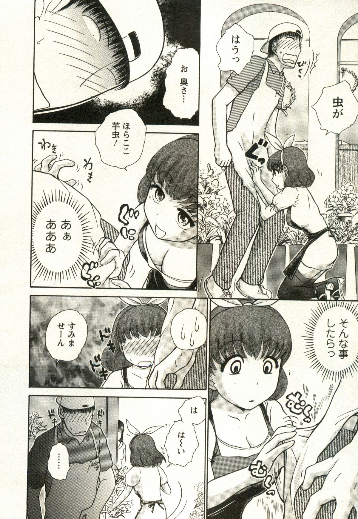Kanenashi-kun no Yuugana Hitoduma Zanmai - Page 178