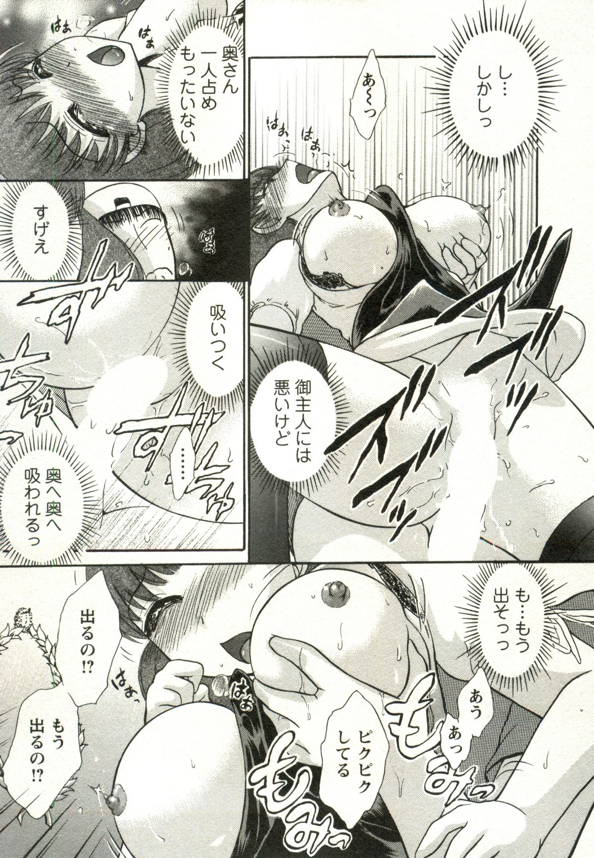 Kanenashi-kun no Yuugana Hitoduma Zanmai - Page 189