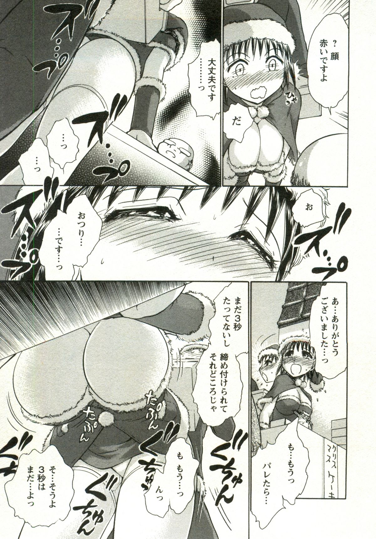 Kanenashi-kun no Yuugana Hitoduma Zanmai - Page 21