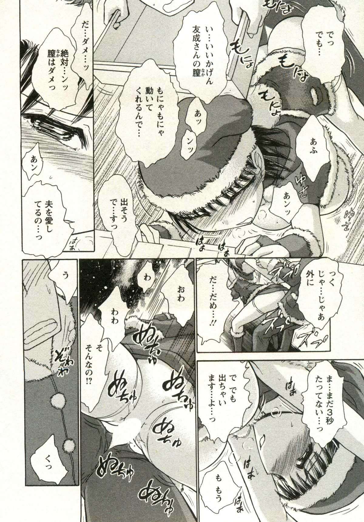 Kanenashi-kun no Yuugana Hitoduma Zanmai - Page 22
