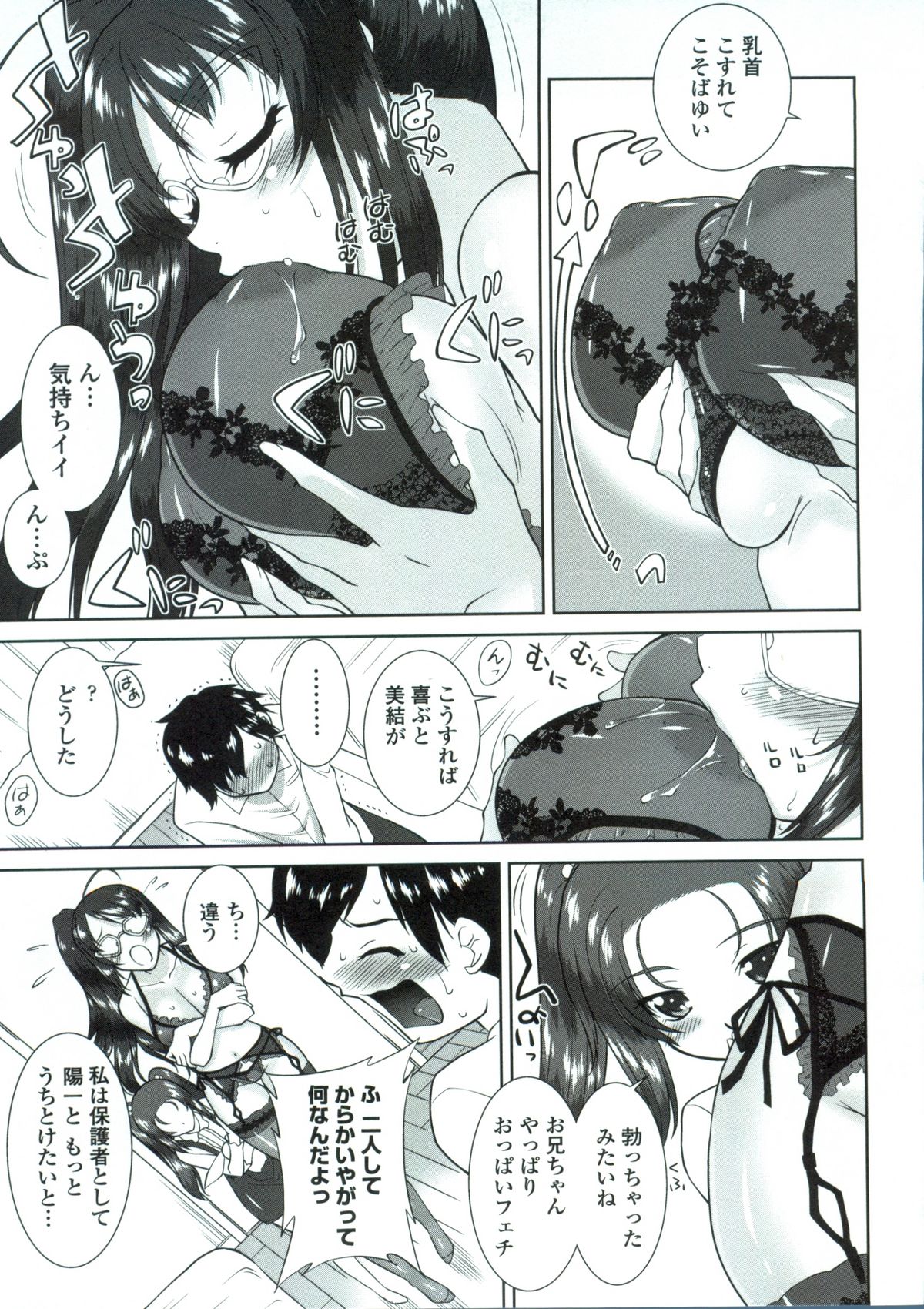 Tsukareta Kimi ni Toshiue Oppai - Page 148