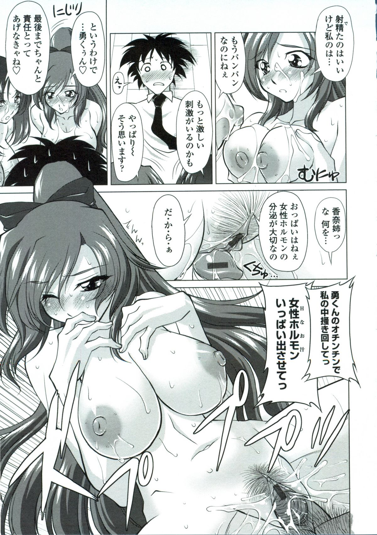 Tsukareta Kimi ni Toshiue Oppai - Page 176