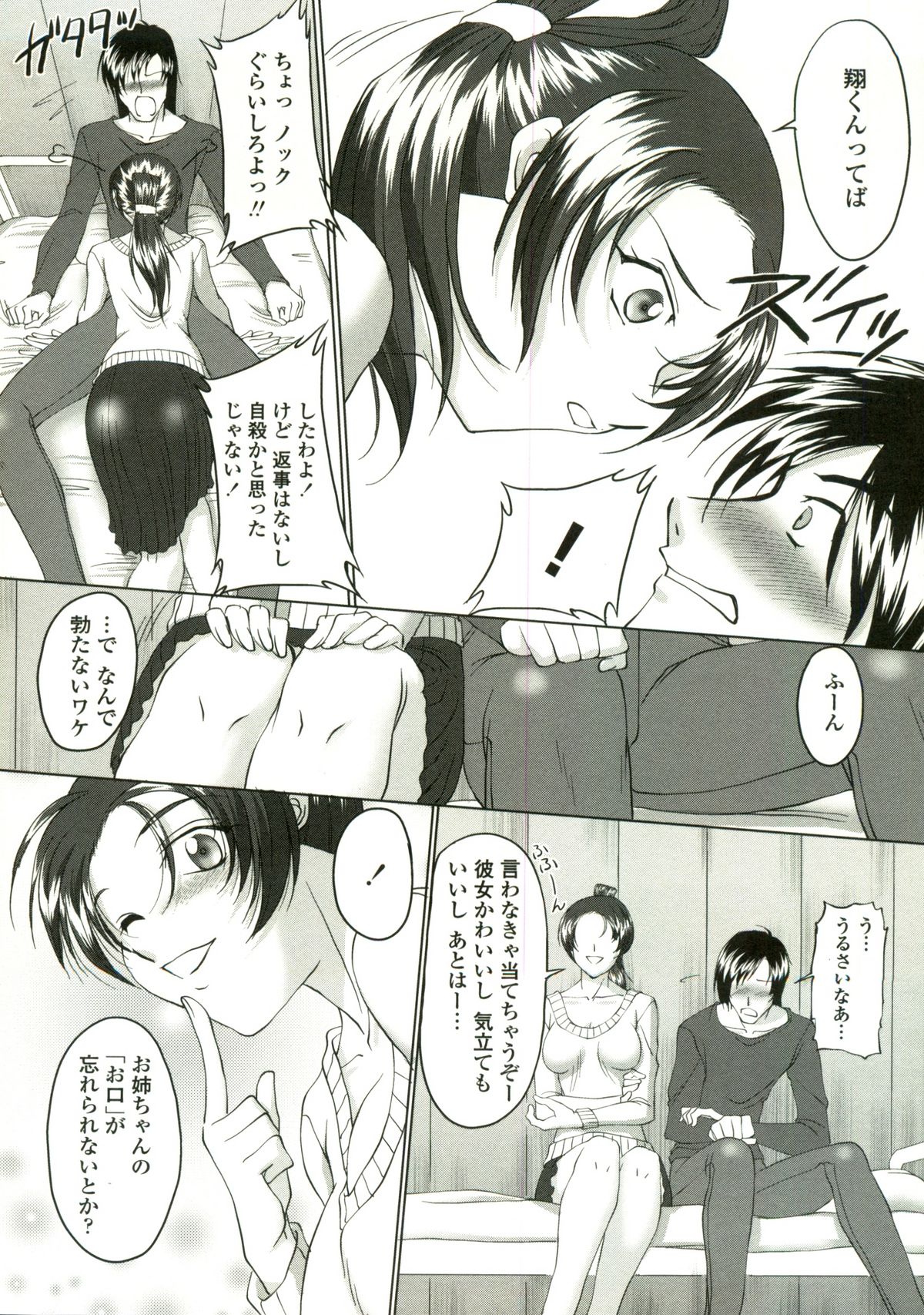 Tsukareta Kimi ni Toshiue Oppai - Page 183