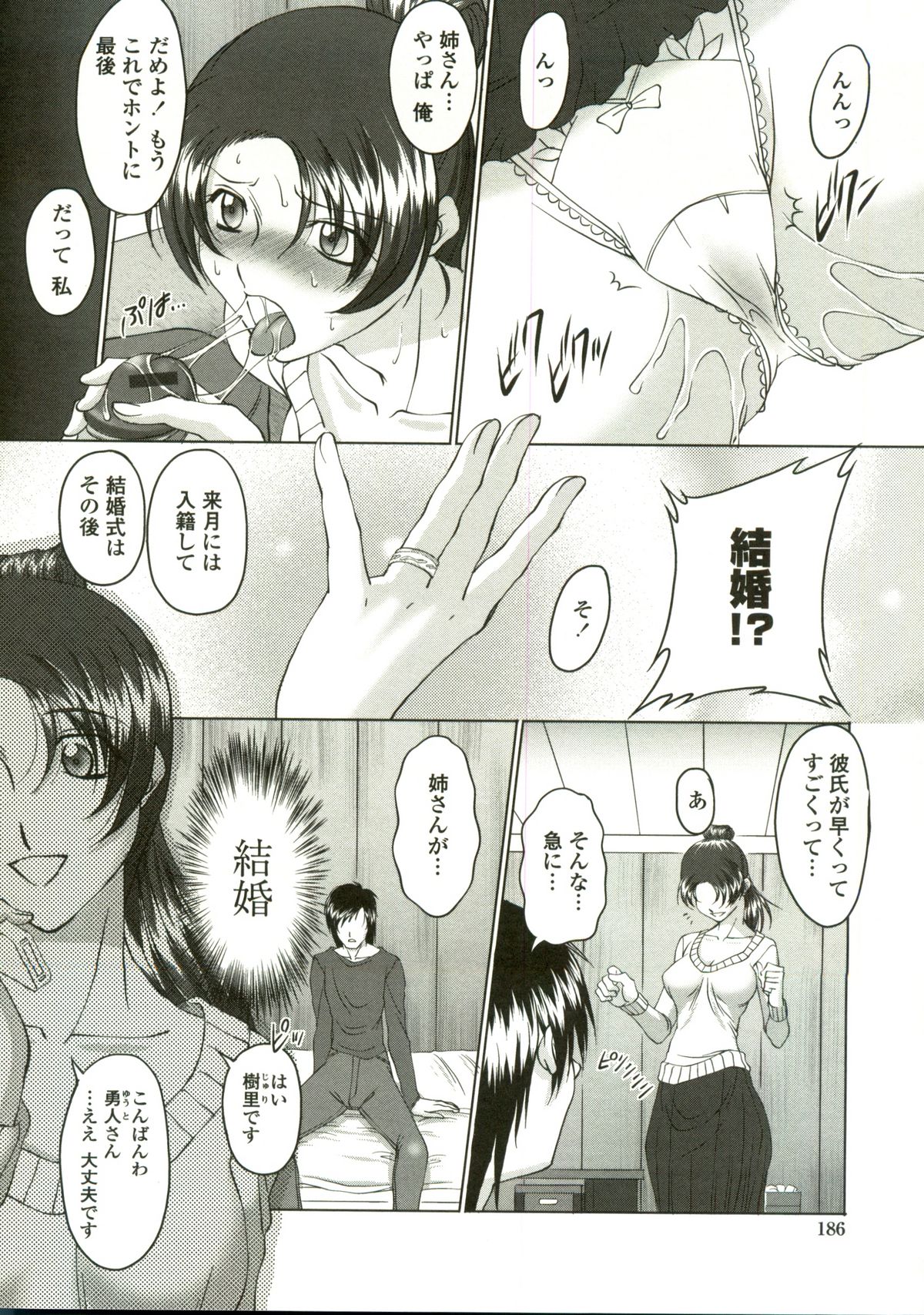 Tsukareta Kimi ni Toshiue Oppai - Page 187