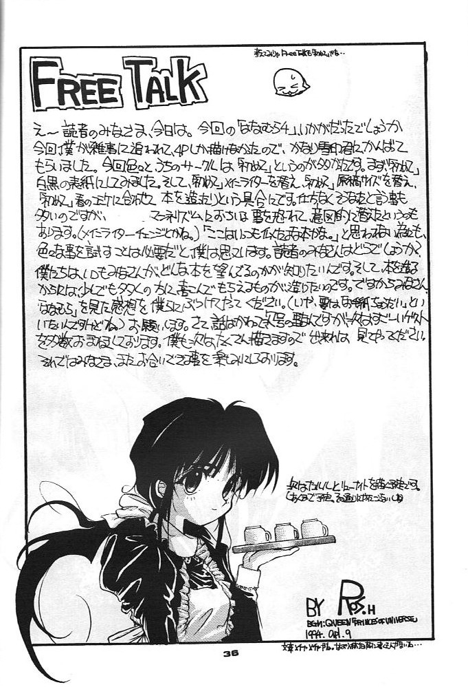 Honkan wana mura 4 - Page 35