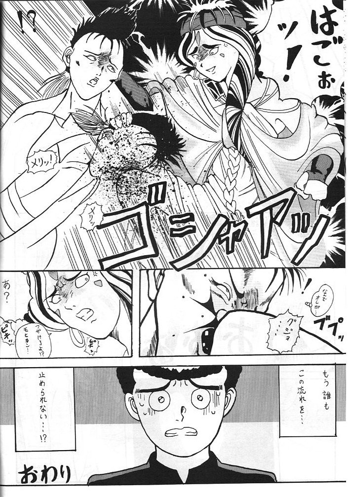 Honkan wana mura 4 - Page 39