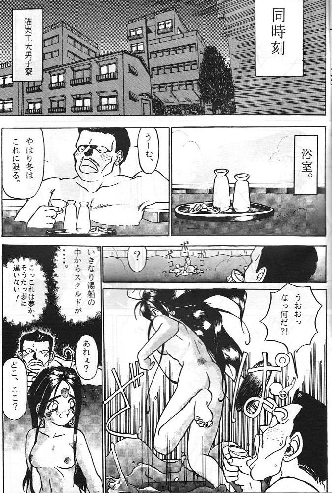Honkan wana mura 4 - Page 8