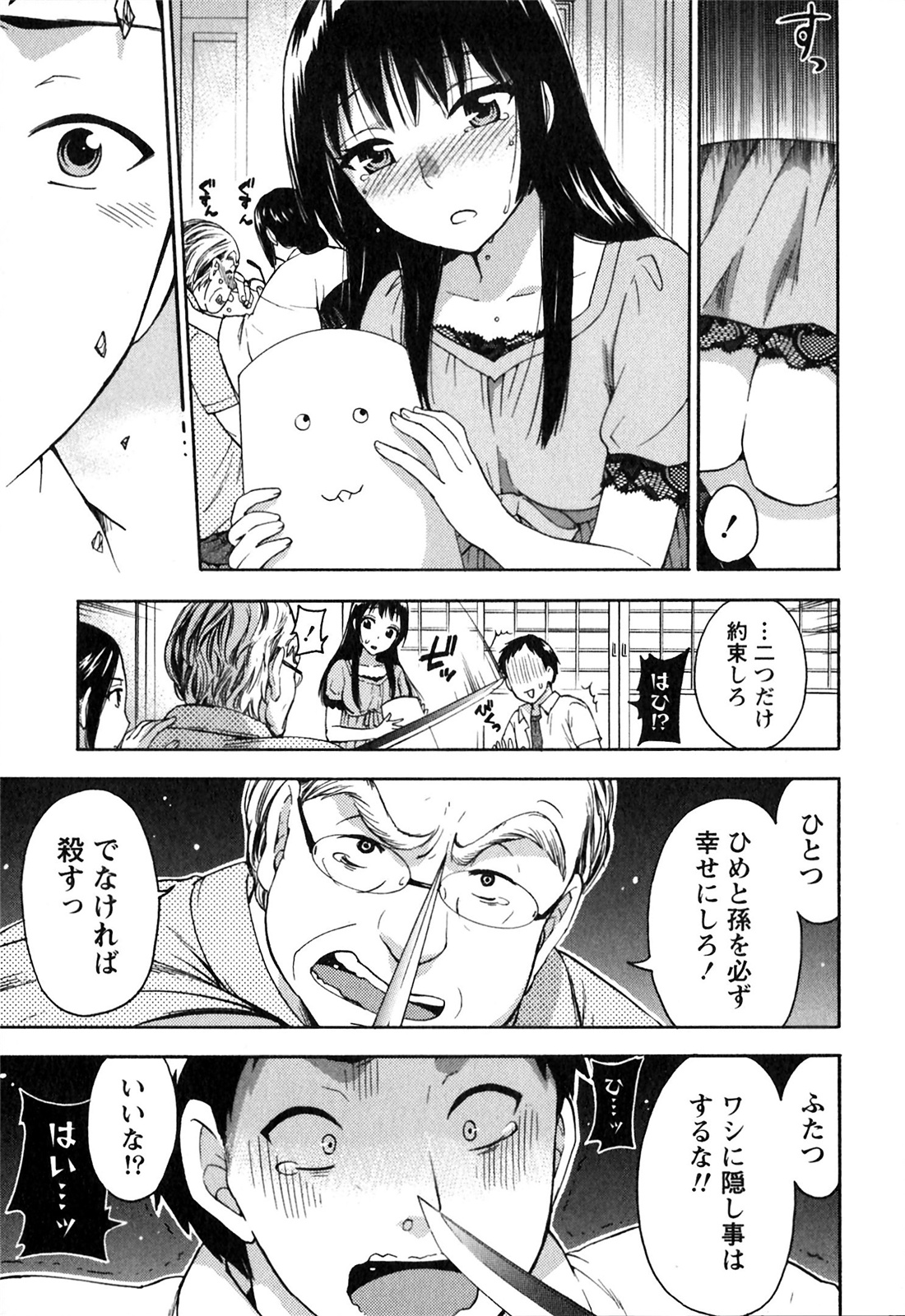 Himegoto Maternity - Page 13