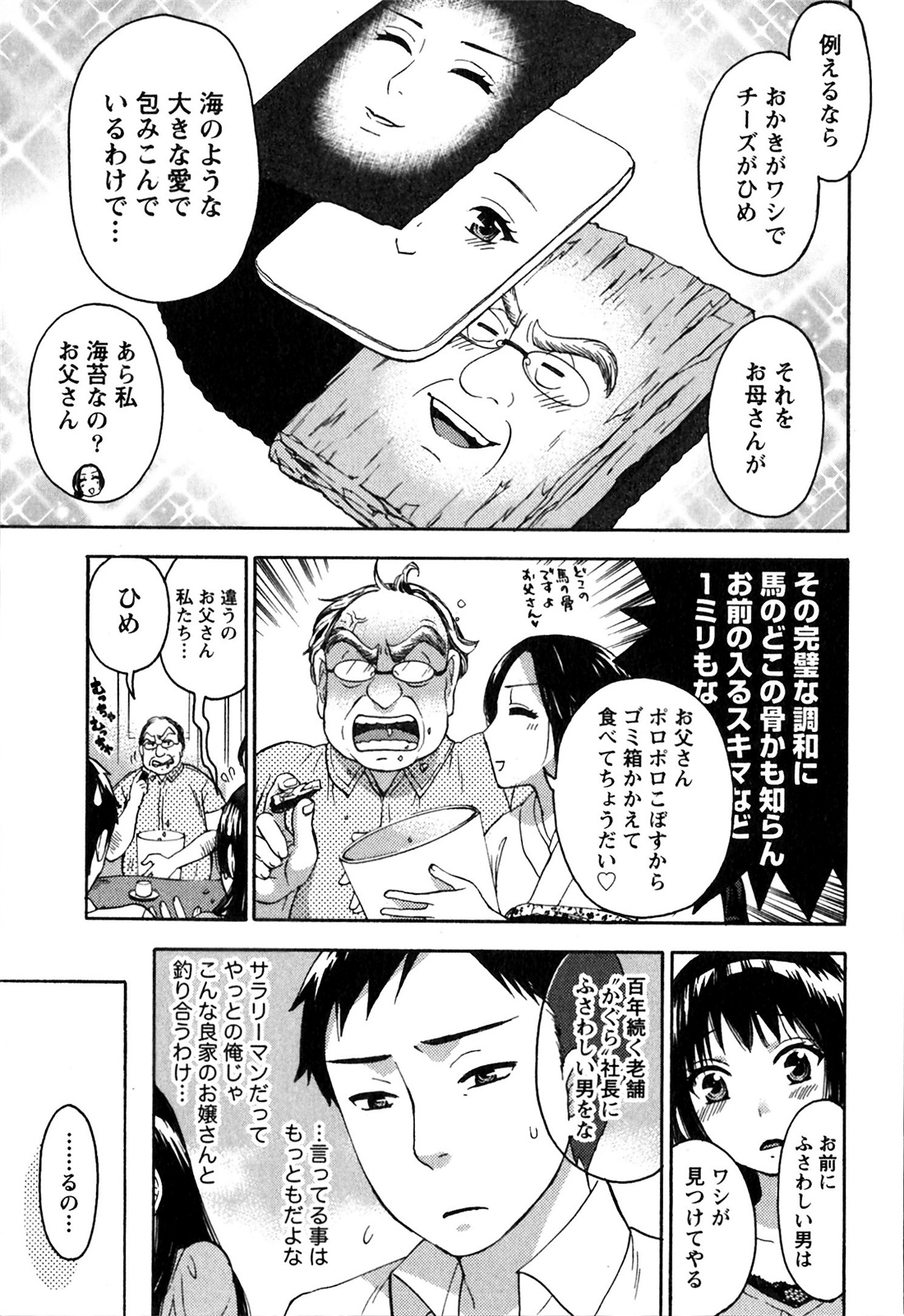 Himegoto Maternity - Page 9
