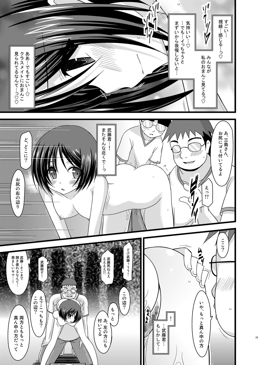 Roshutsu Shoujo Yuugi Yon - Page 24