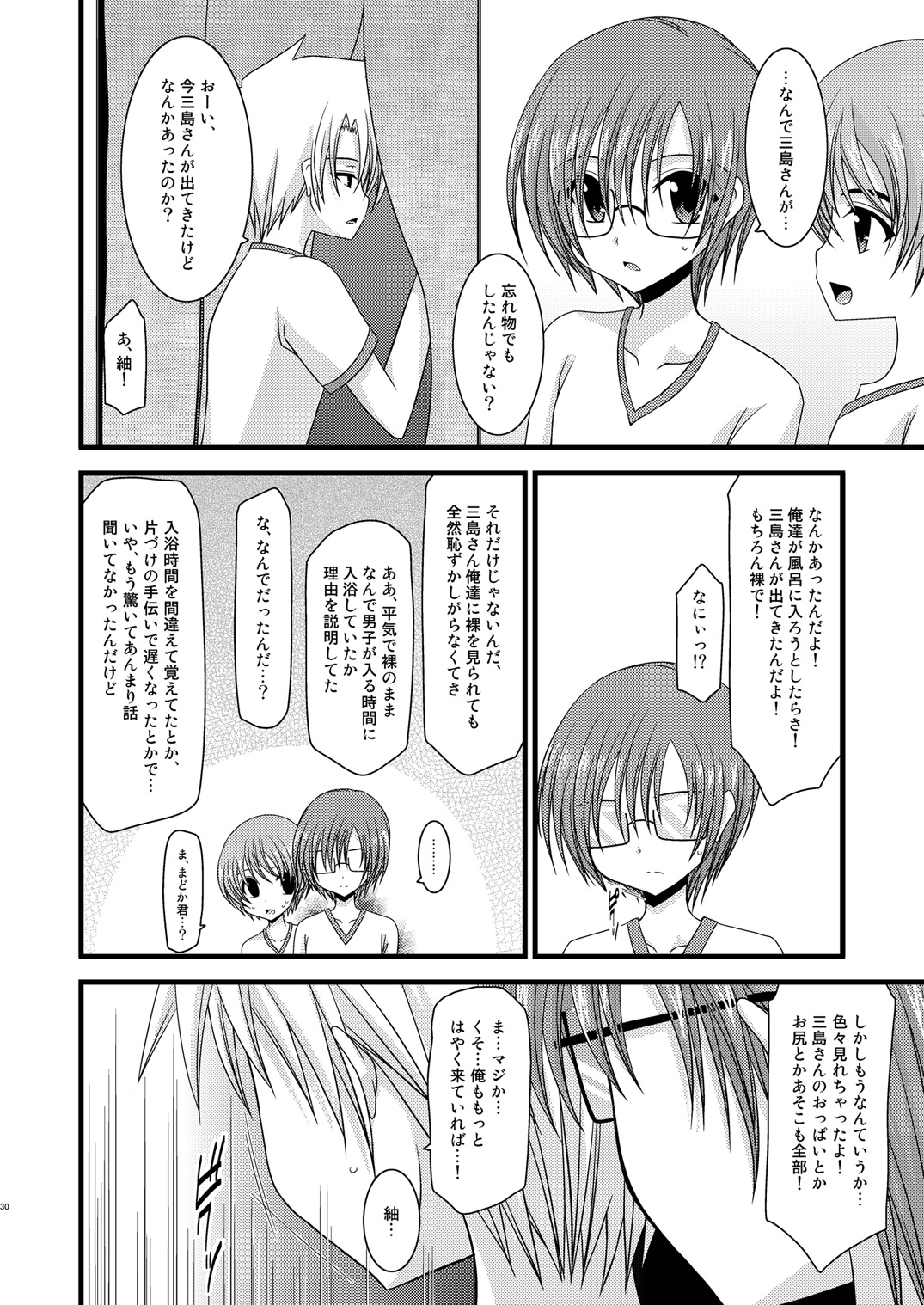 Roshutsu Shoujo Yuugi Yon - Page 29