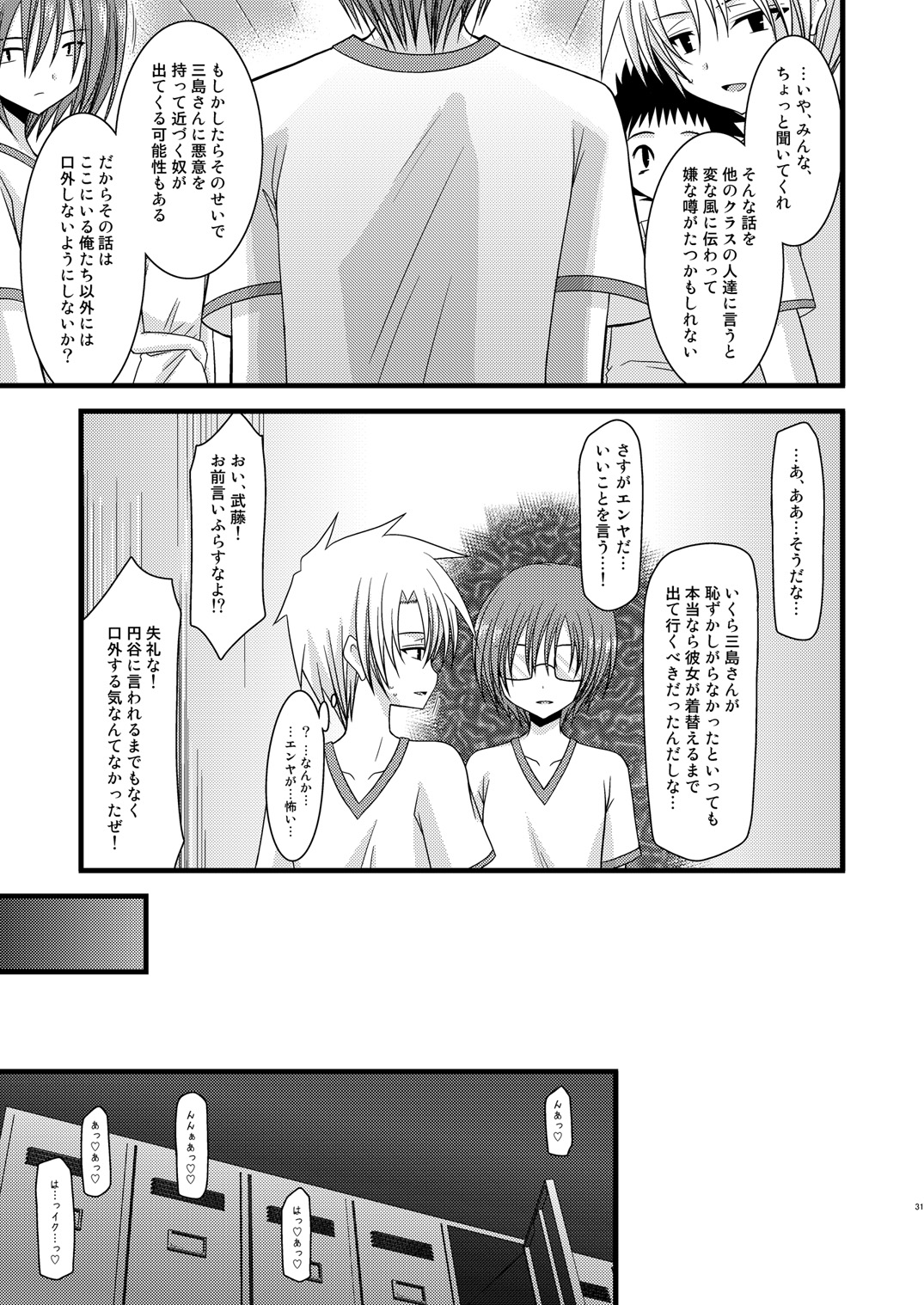 Roshutsu Shoujo Yuugi Yon - Page 30
