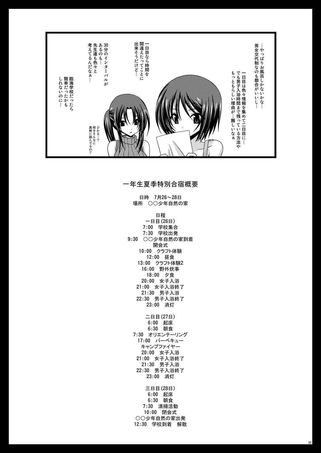 Roshutsu Shoujo Yuugi Yon - Page 34
