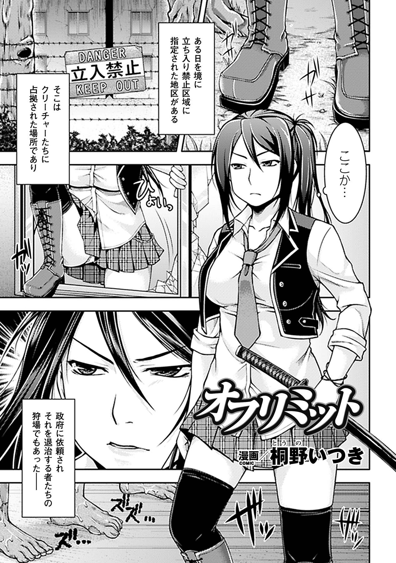 Nakadashi Haramase Vol. 5 - Page 44