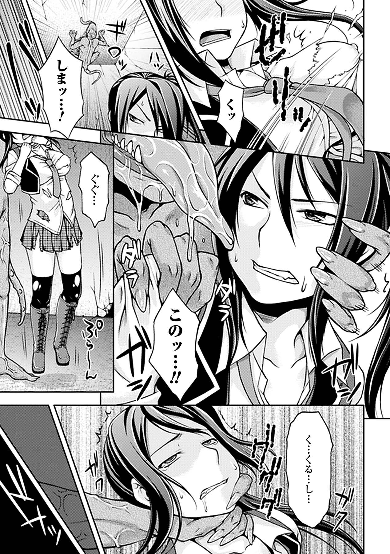 Nakadashi Haramase Vol. 5 - Page 46