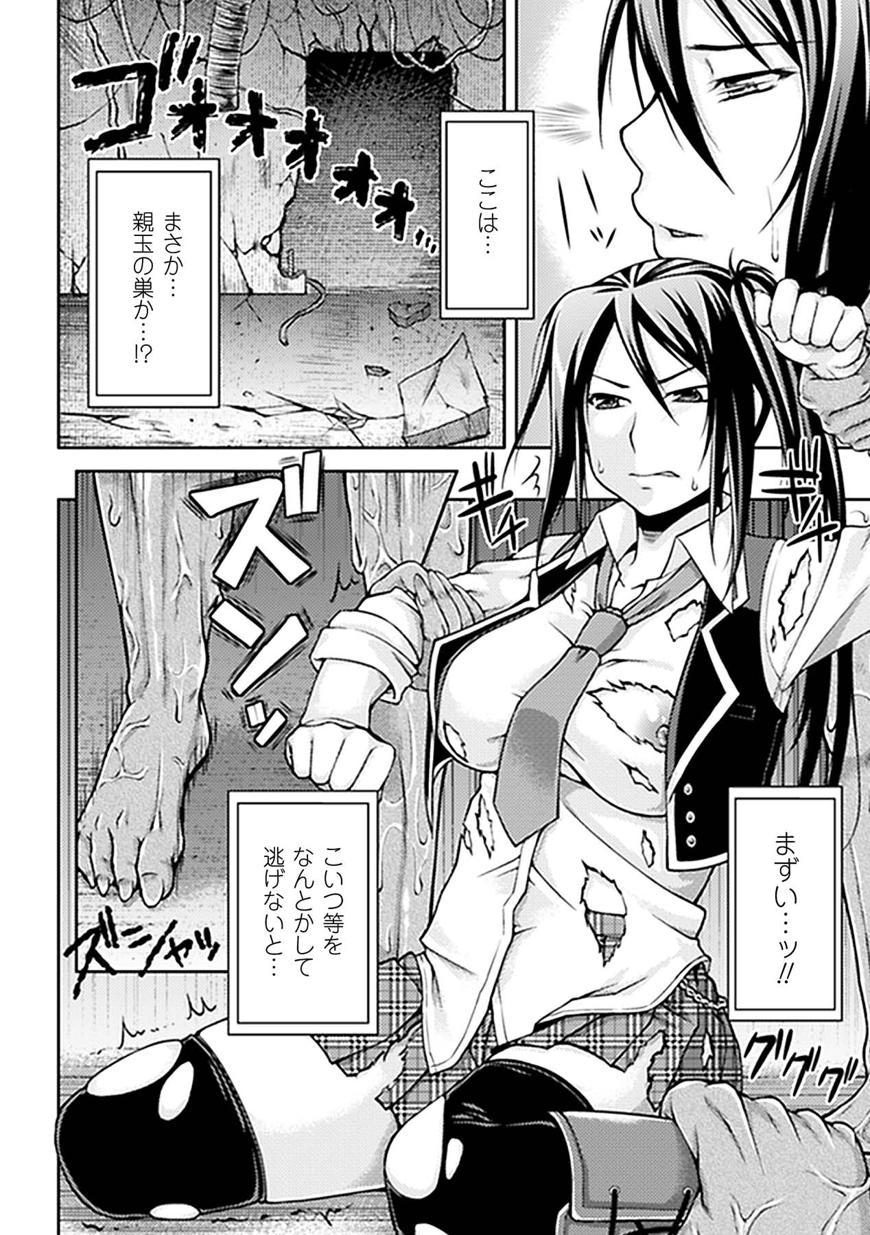 Nakadashi Haramase Vol. 5 - Page 47