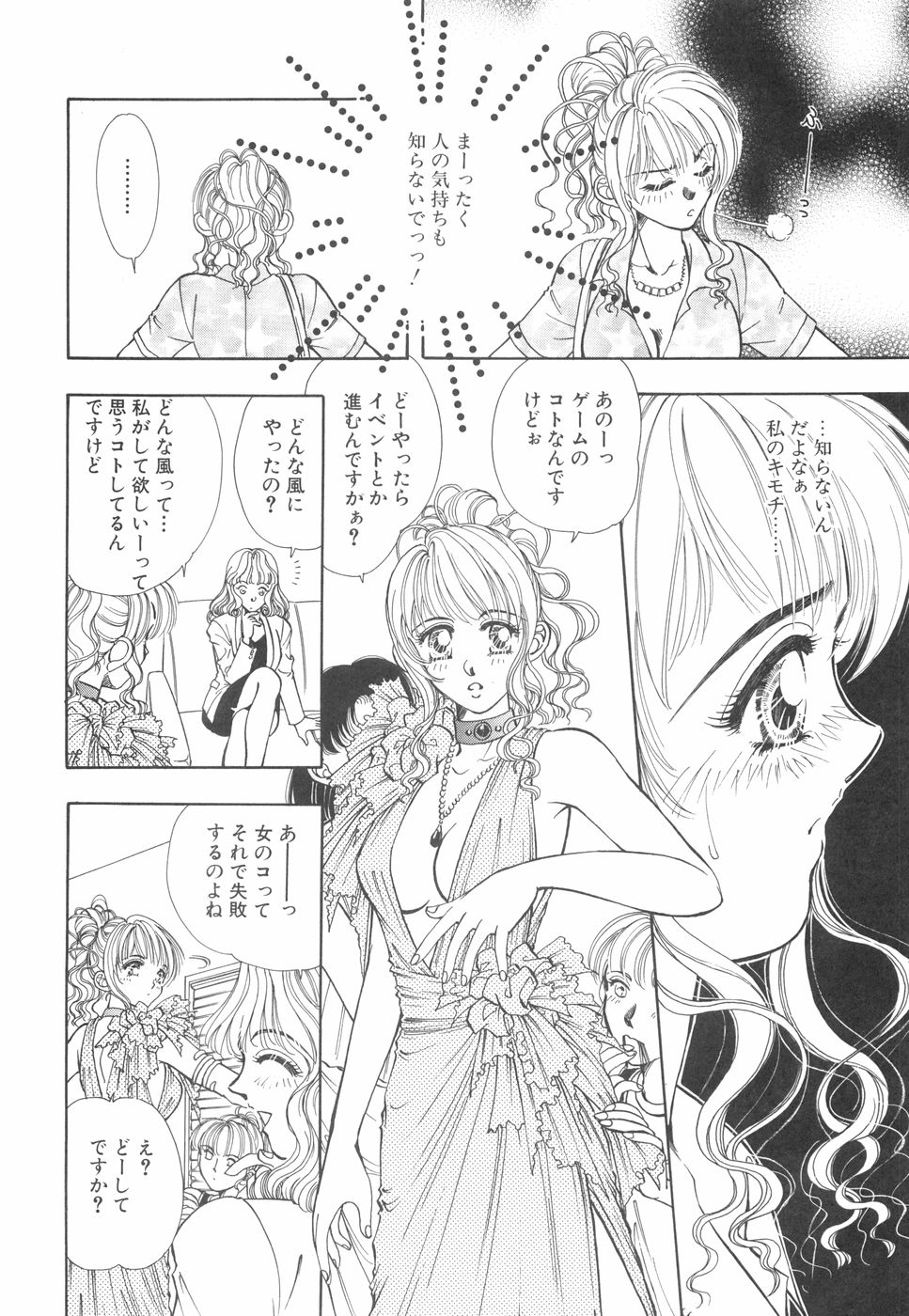 Model no MaruUra Oshigoto - Page 111