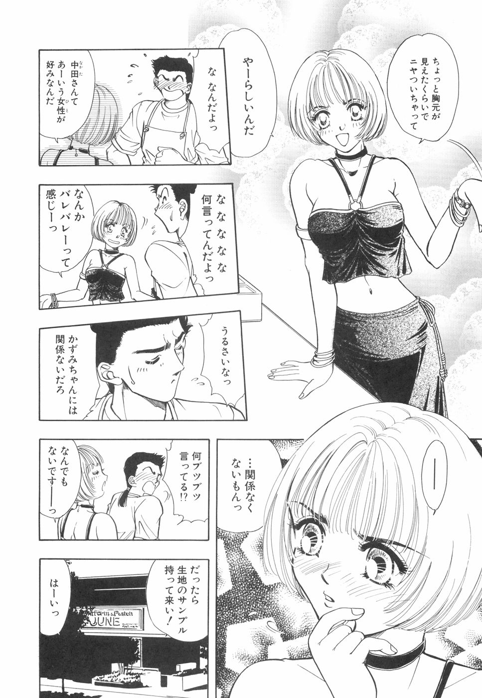 Model no MaruUra Oshigoto - Page 129