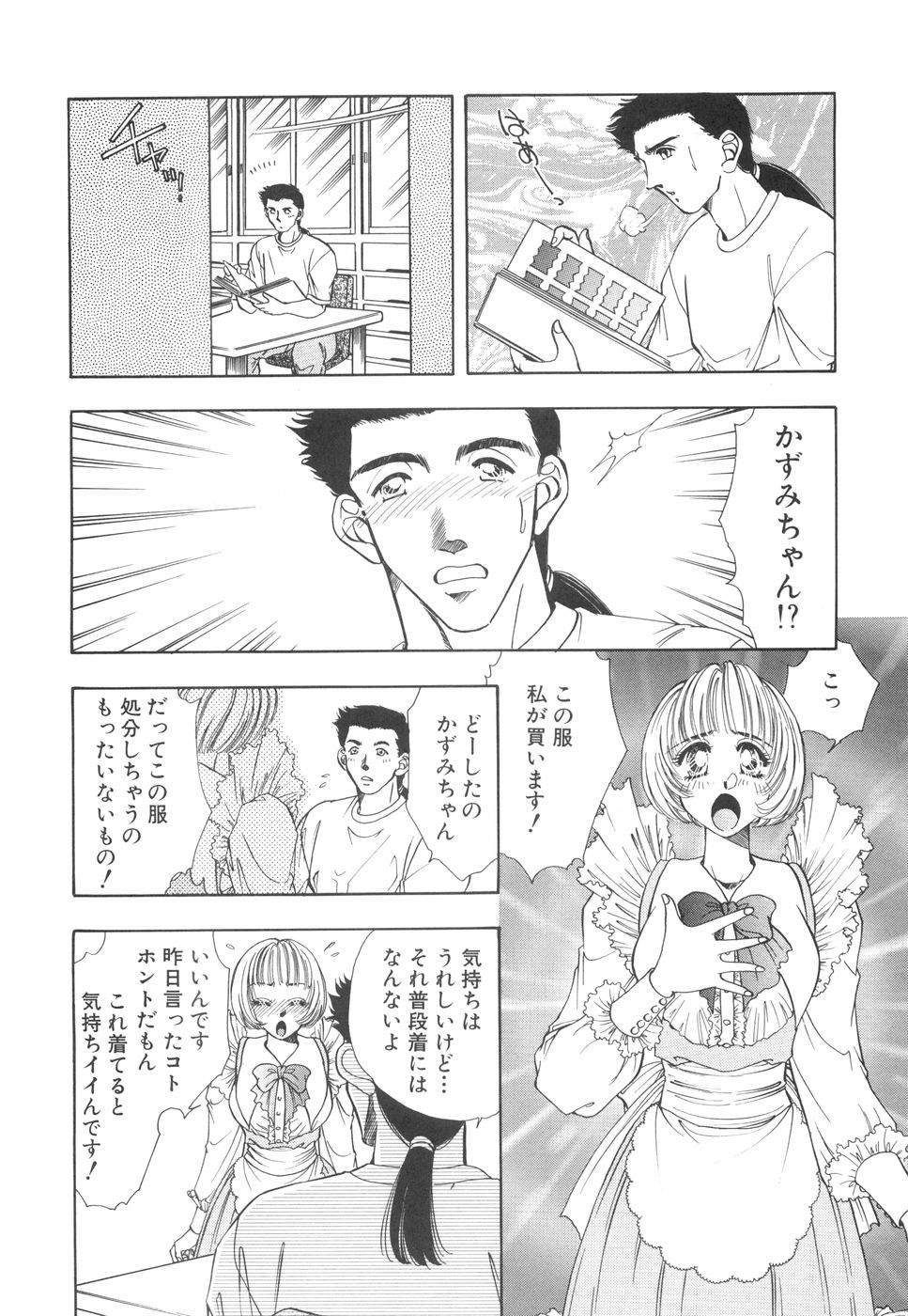 Model no MaruUra Oshigoto - Page 137