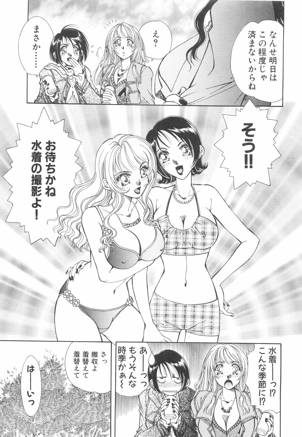 Model no MaruUra Oshigoto - Page 14