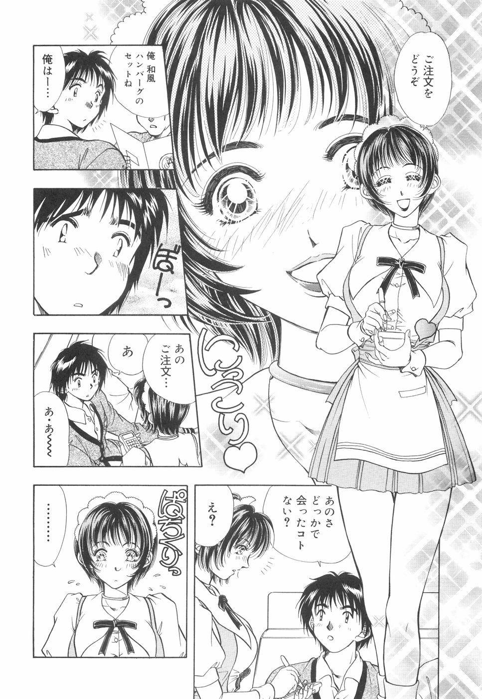 Model no MaruUra Oshigoto - Page 149