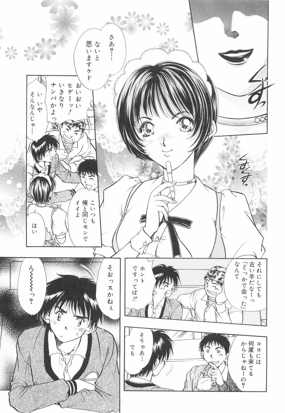 Model no MaruUra Oshigoto - Page 150