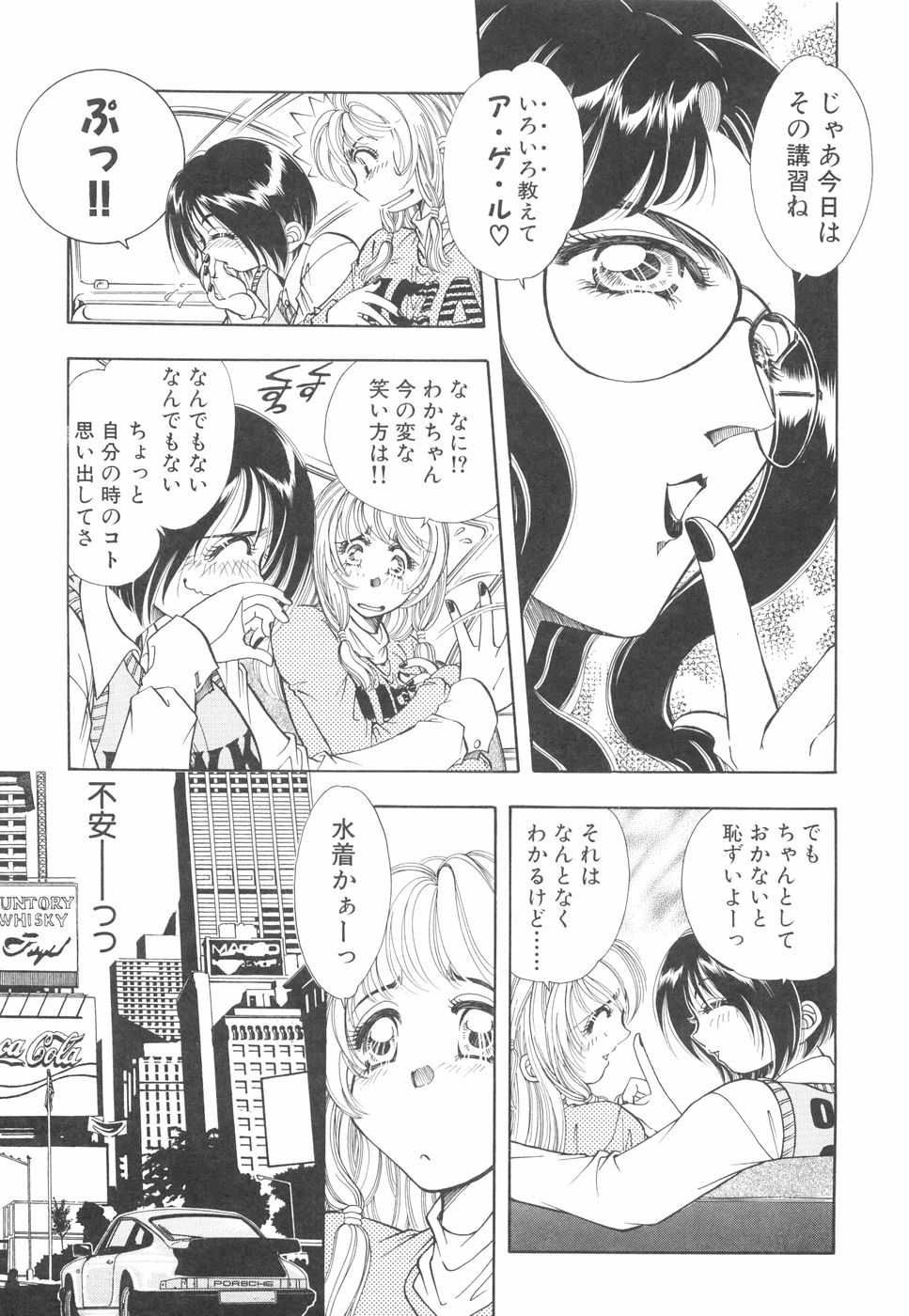 Model no MaruUra Oshigoto - Page 16