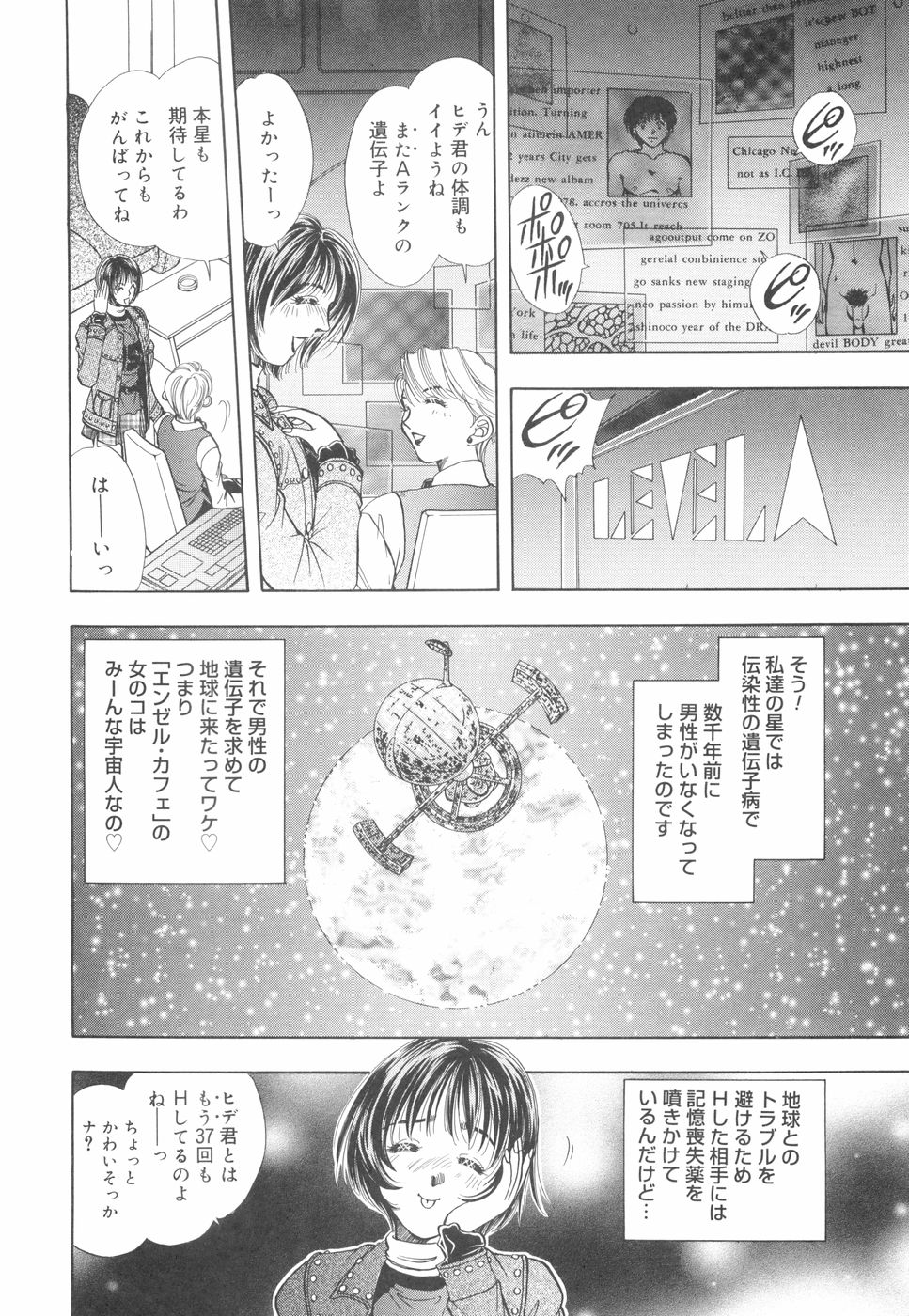 Model no MaruUra Oshigoto - Page 163