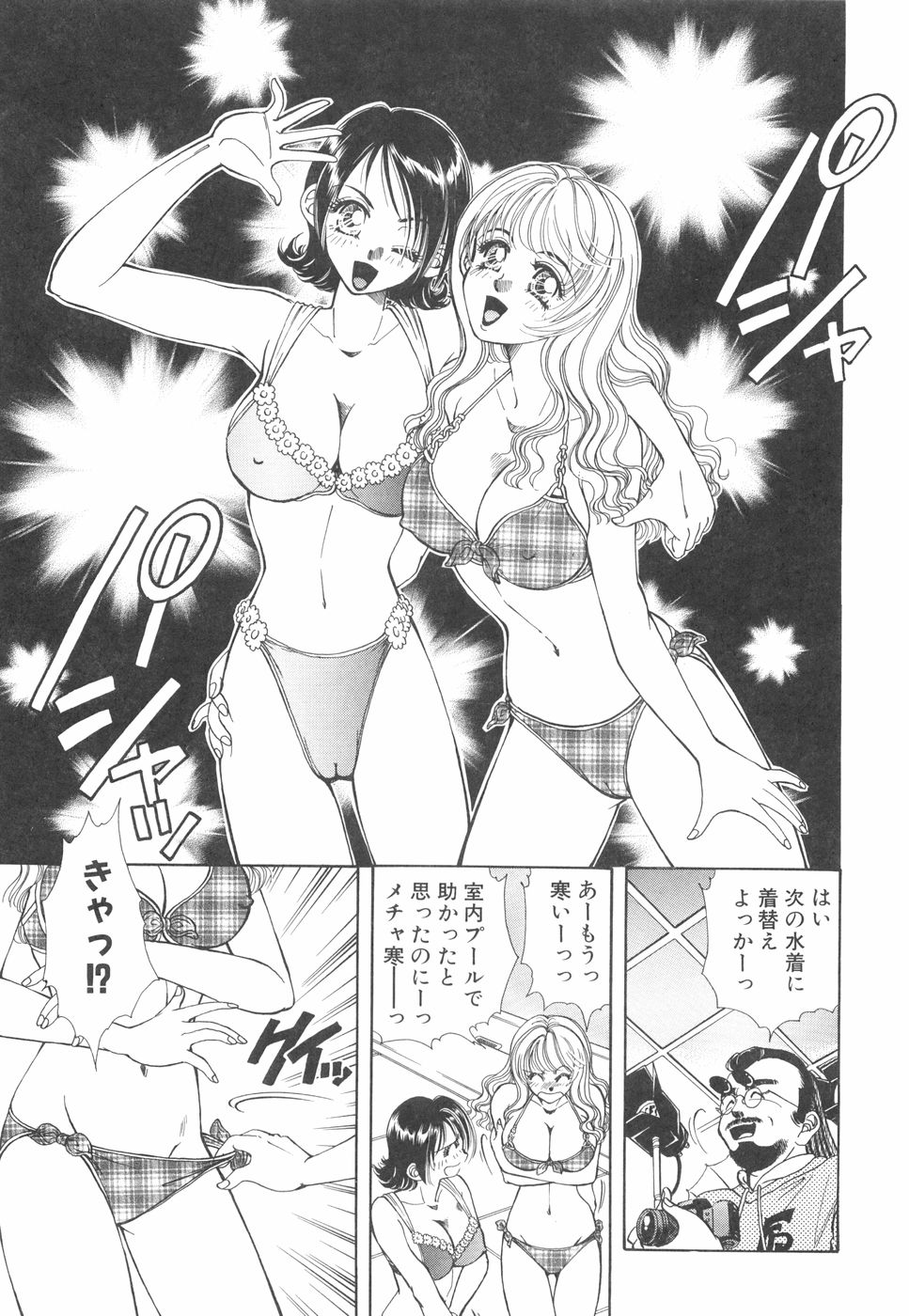 Model no MaruUra Oshigoto - Page 28