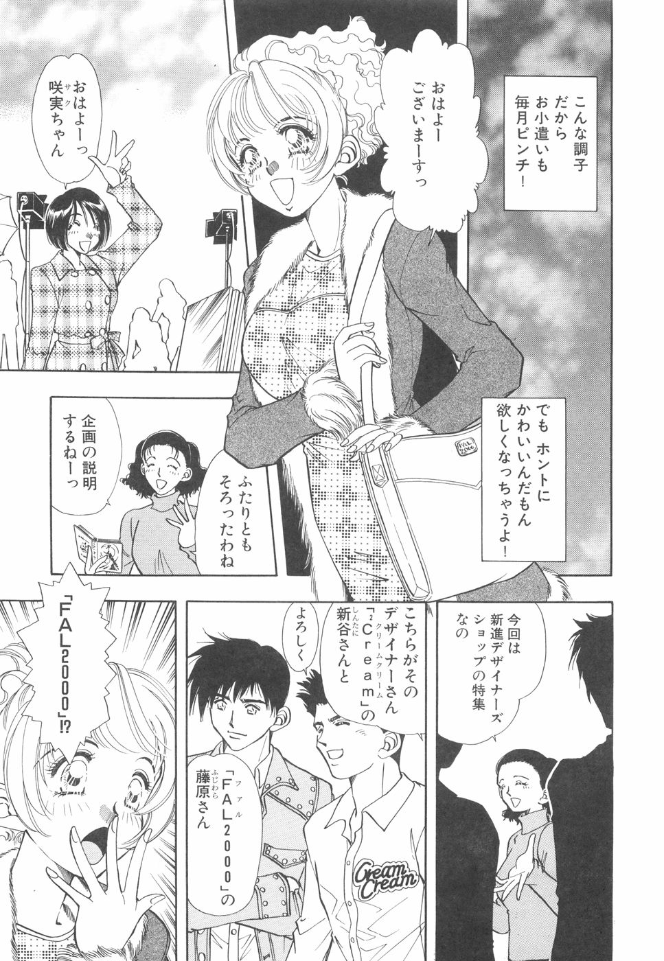 Model no MaruUra Oshigoto - Page 32