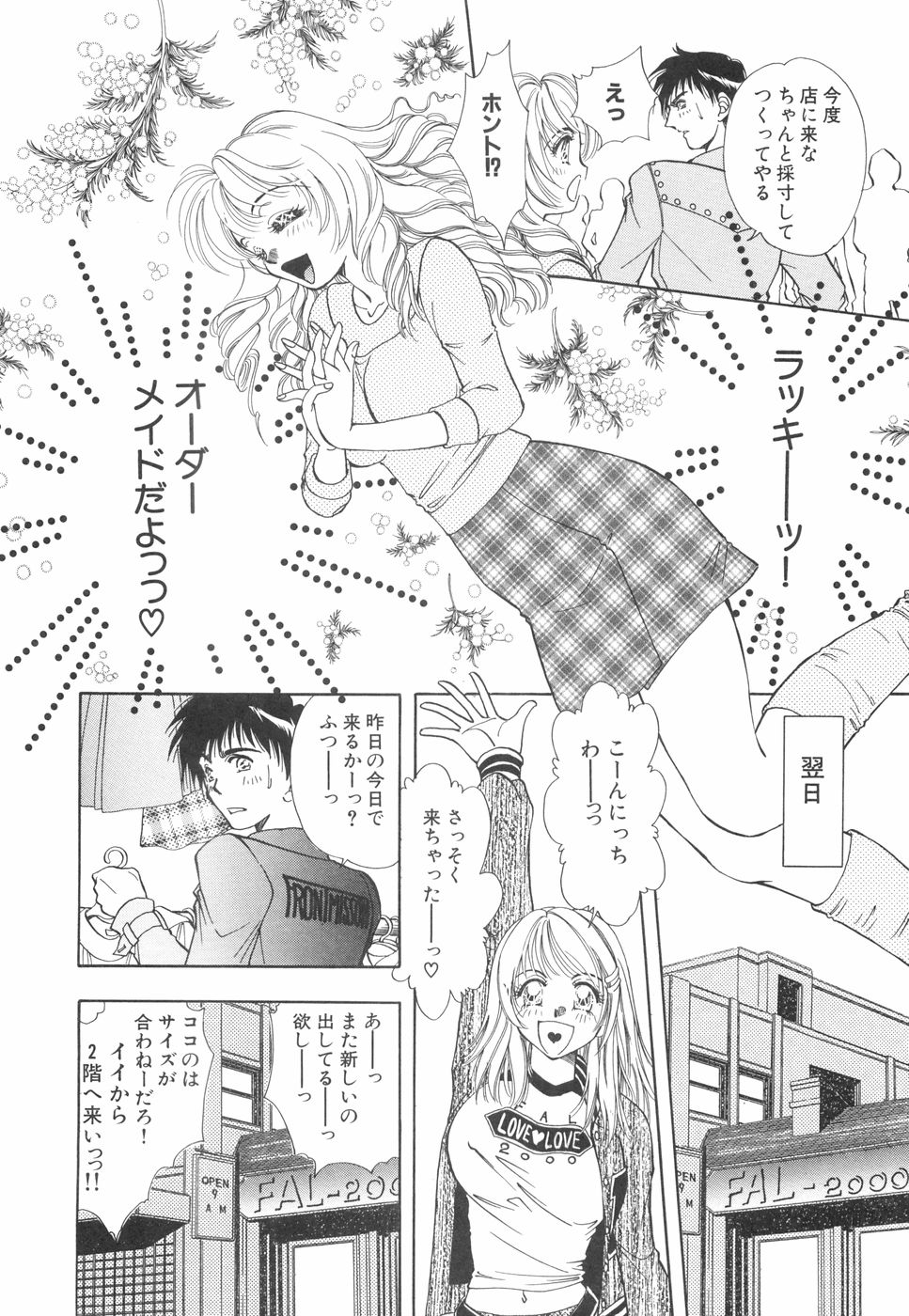 Model no MaruUra Oshigoto - Page 35