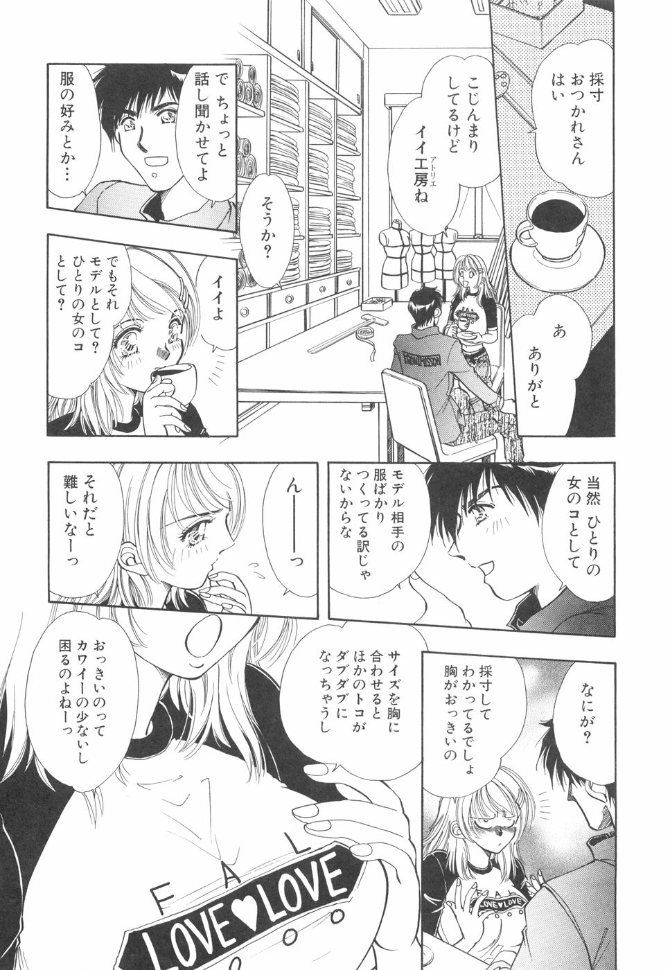Model no MaruUra Oshigoto - Page 36