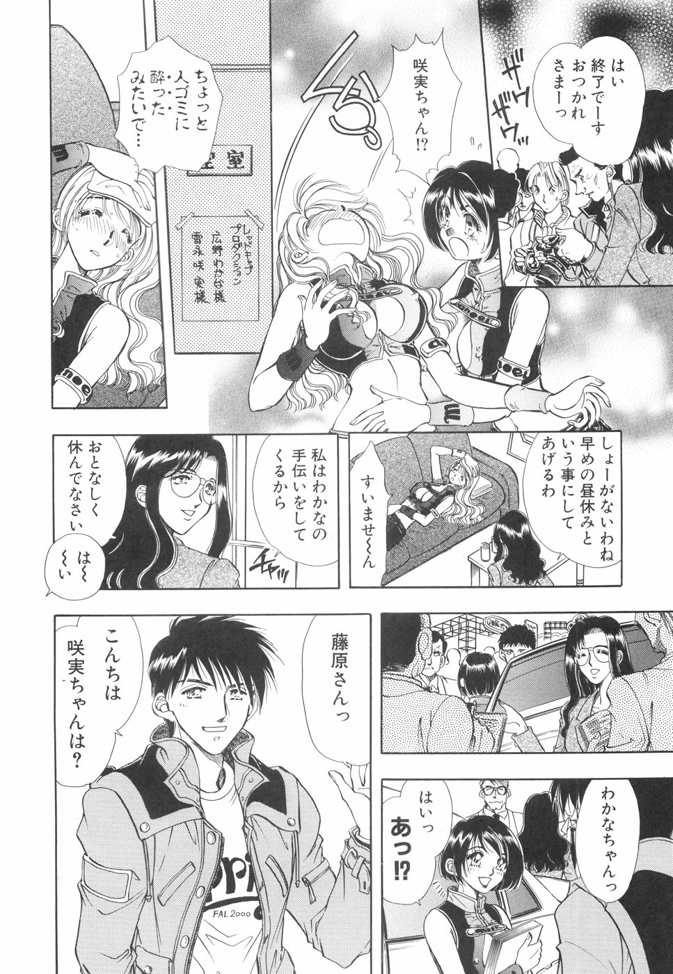 Model no MaruUra Oshigoto - Page 61