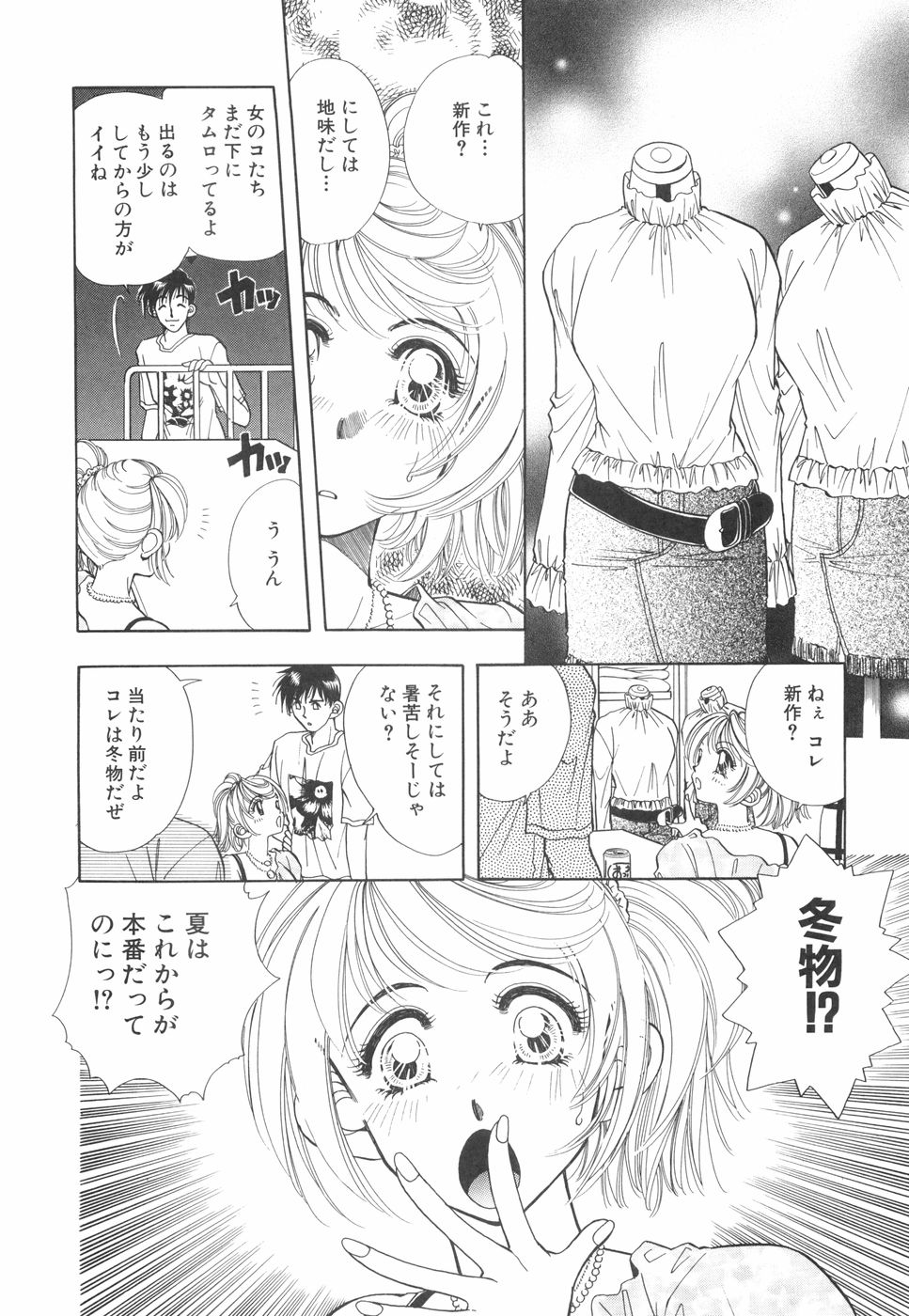 Model no MaruUra Oshigoto - Page 95