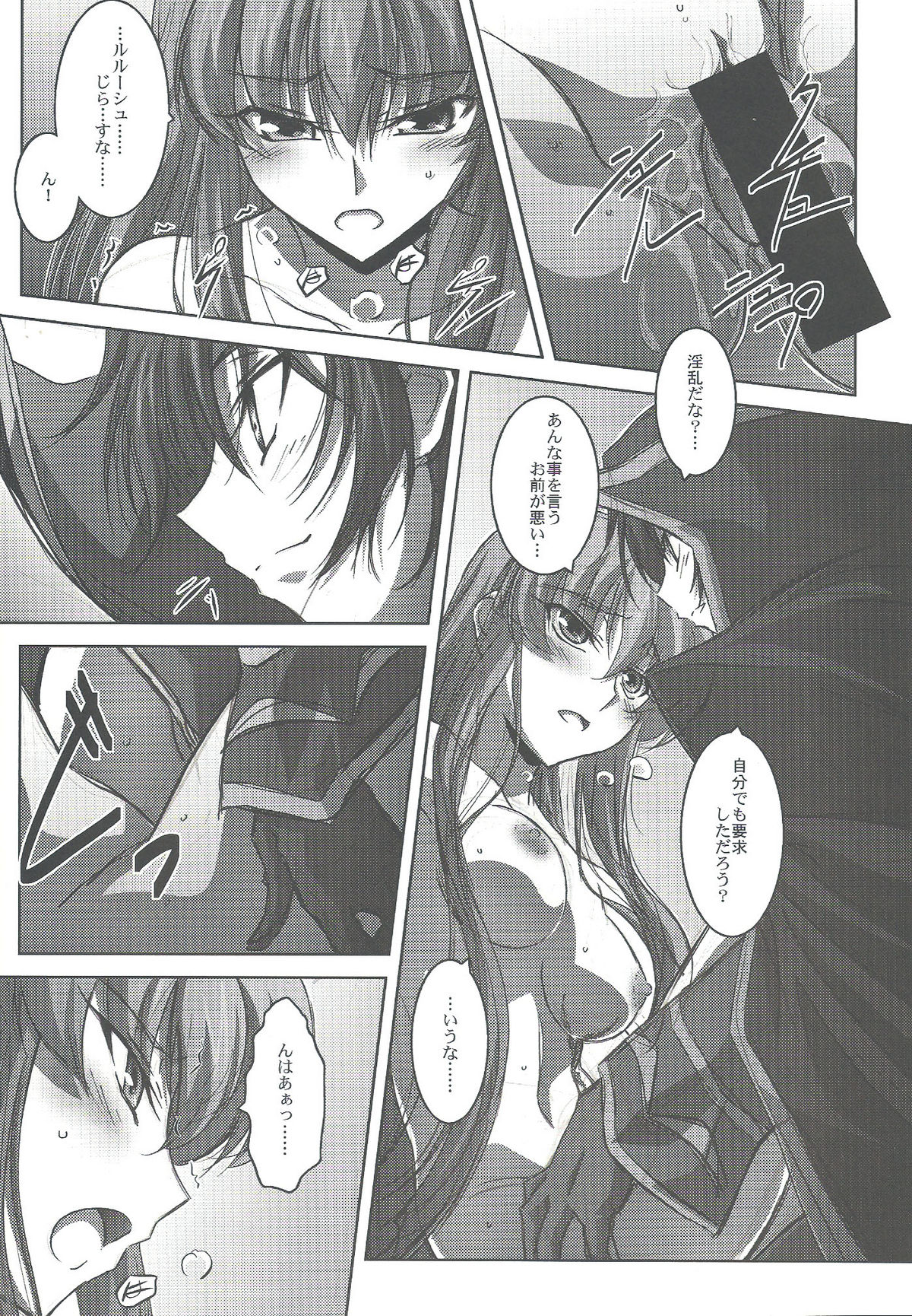 C.C.Lemonade - Page 13