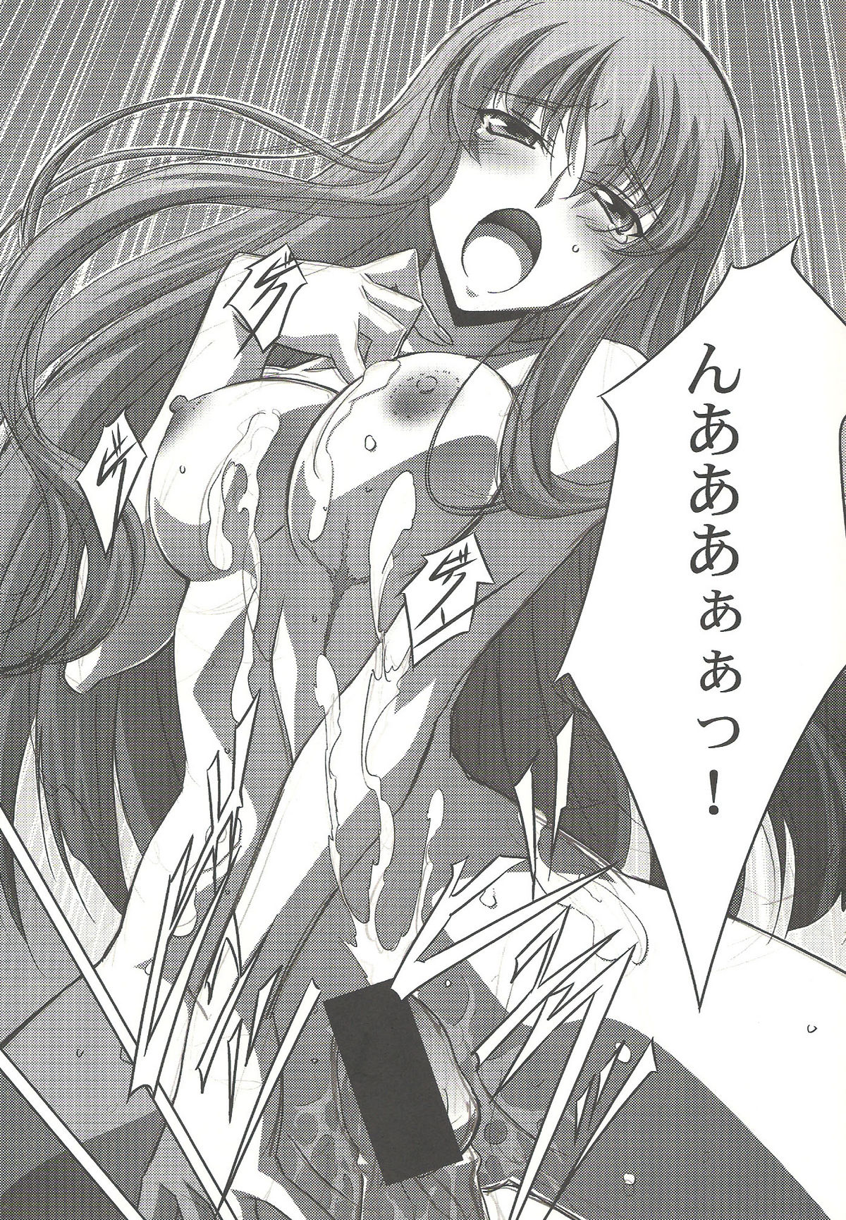 C.C.Lemonade - Page 18