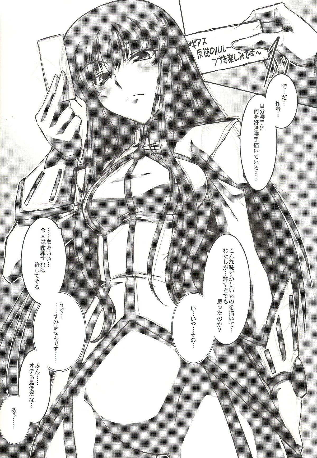 C.C.Lemonade - Page 21